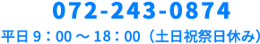 072-243-0874